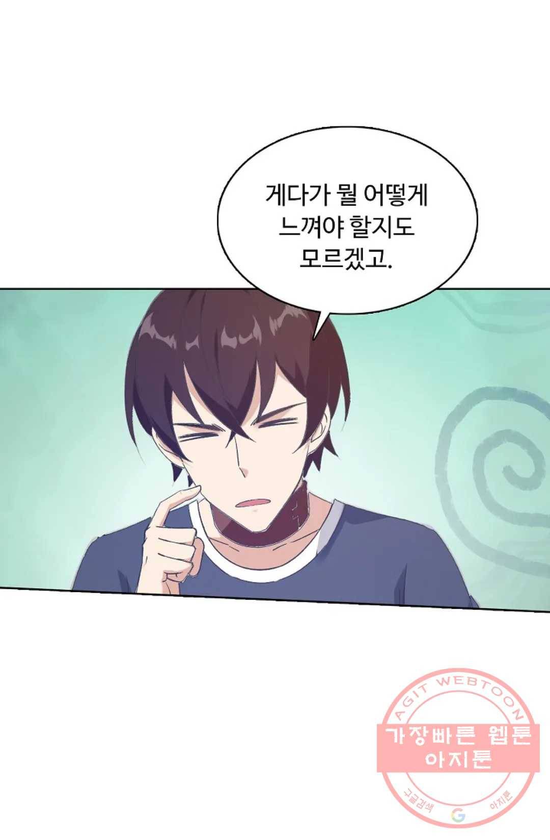 회귀하여 최강 신왕으로 106화 14