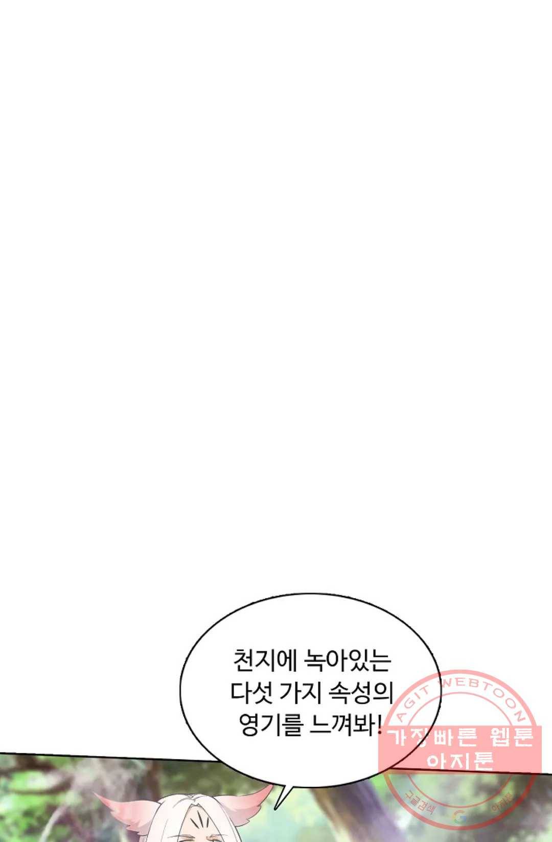회귀하여 최강 신왕으로 106화 15