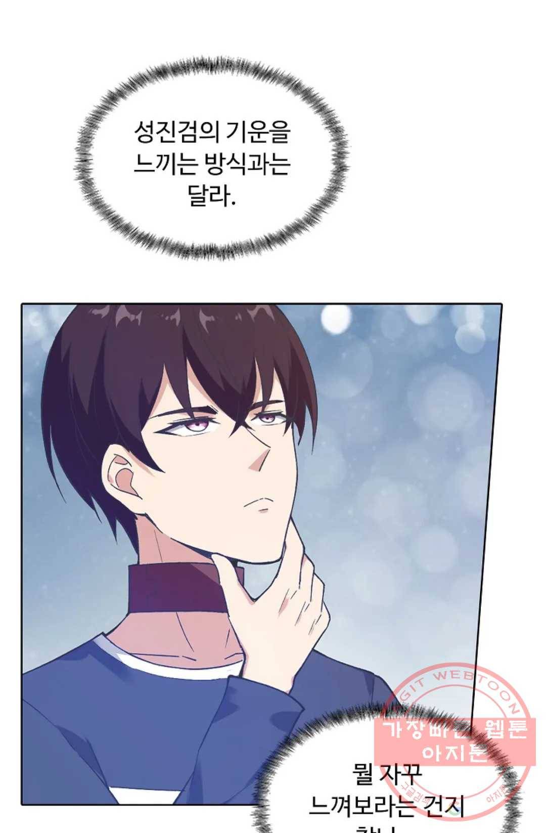 회귀하여 최강 신왕으로 106화 17