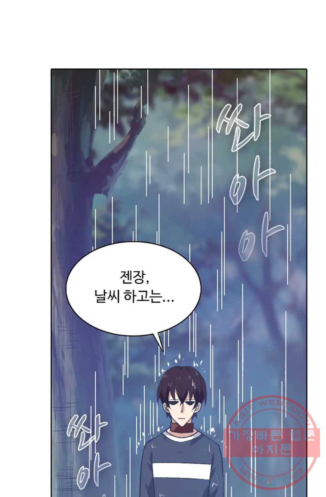 회귀하여 최강 신왕으로 106화 20