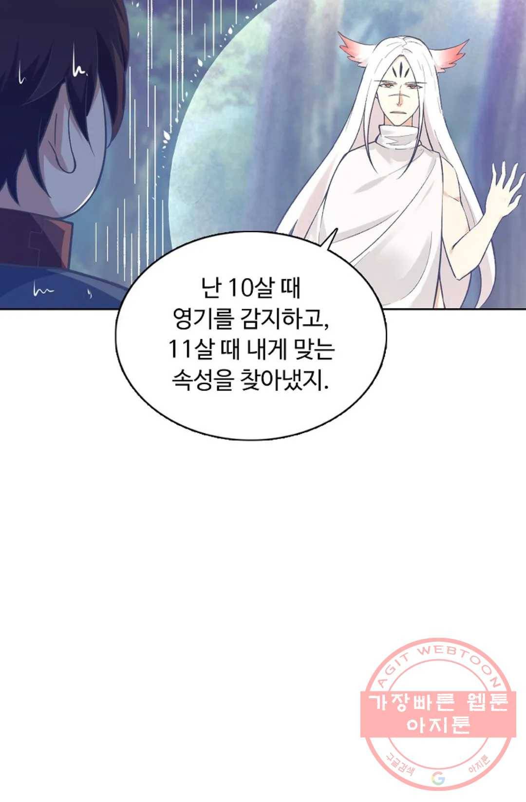 회귀하여 최강 신왕으로 106화 22