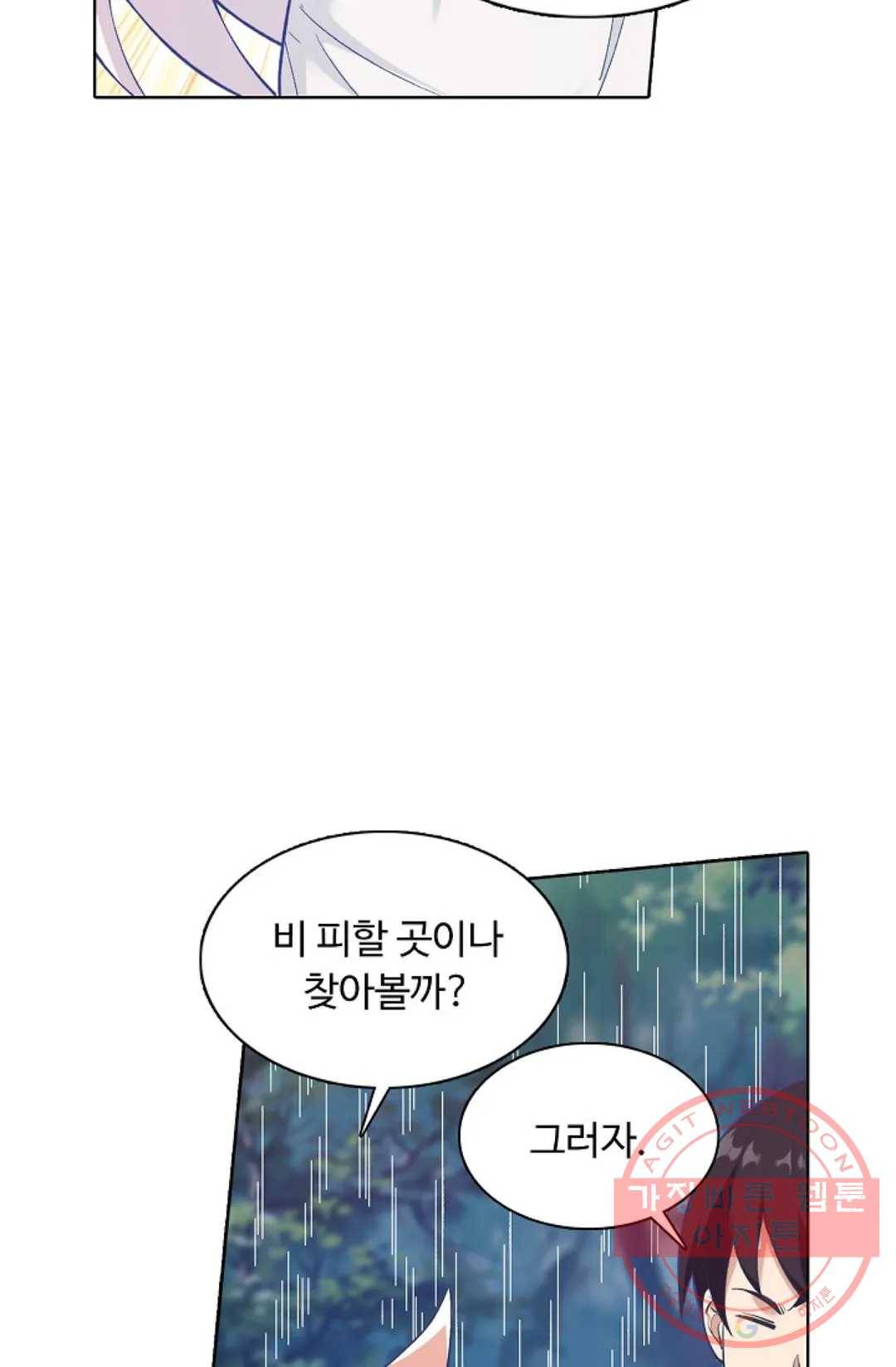 회귀하여 최강 신왕으로 106화 24