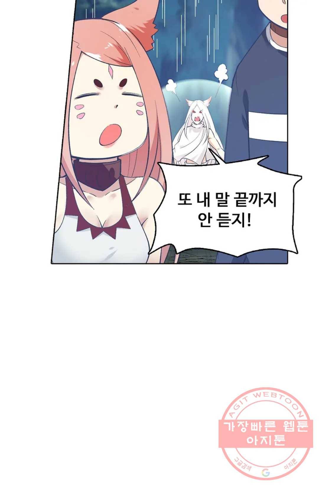 회귀하여 최강 신왕으로 106화 25