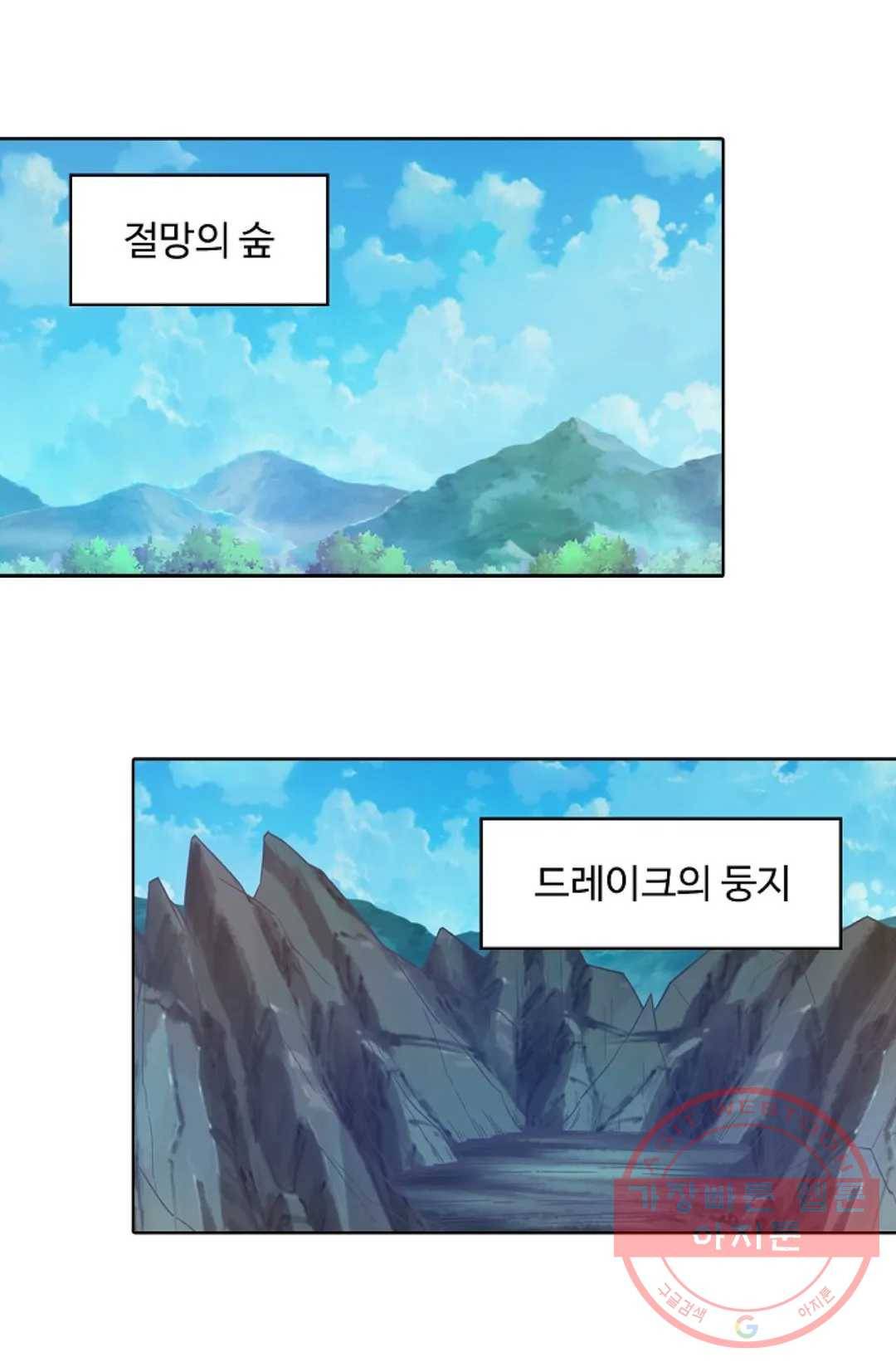 회귀하여 최강 신왕으로 106화 26