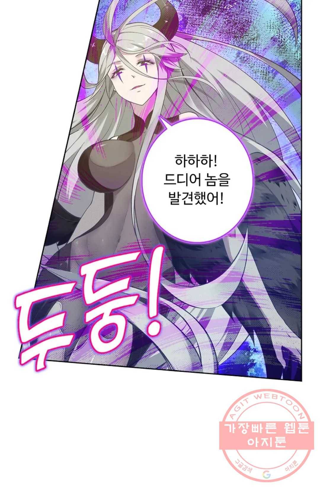 회귀하여 최강 신왕으로 106화 32