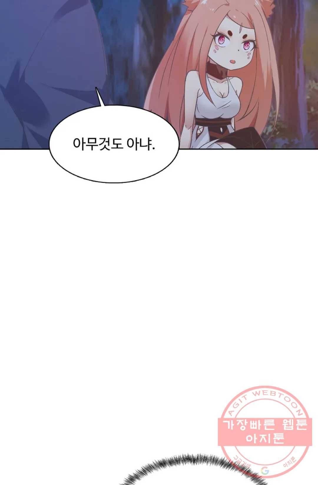 회귀하여 최강 신왕으로 106화 34