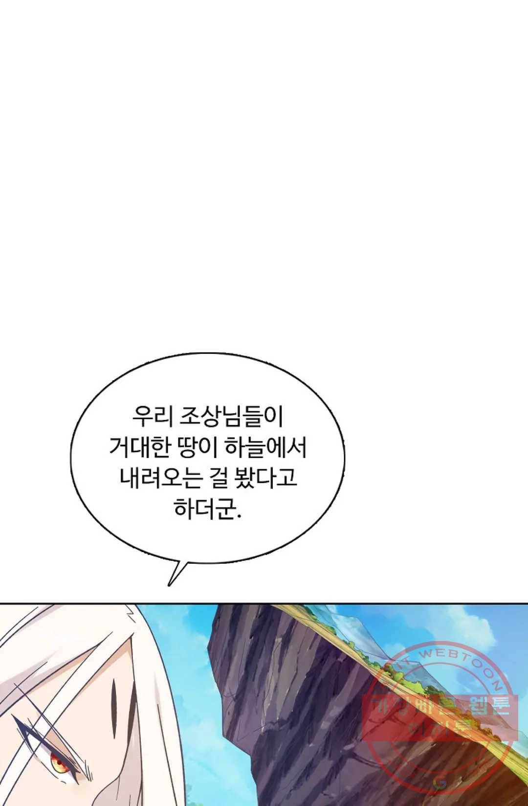 회귀하여 최강 신왕으로 106화 39