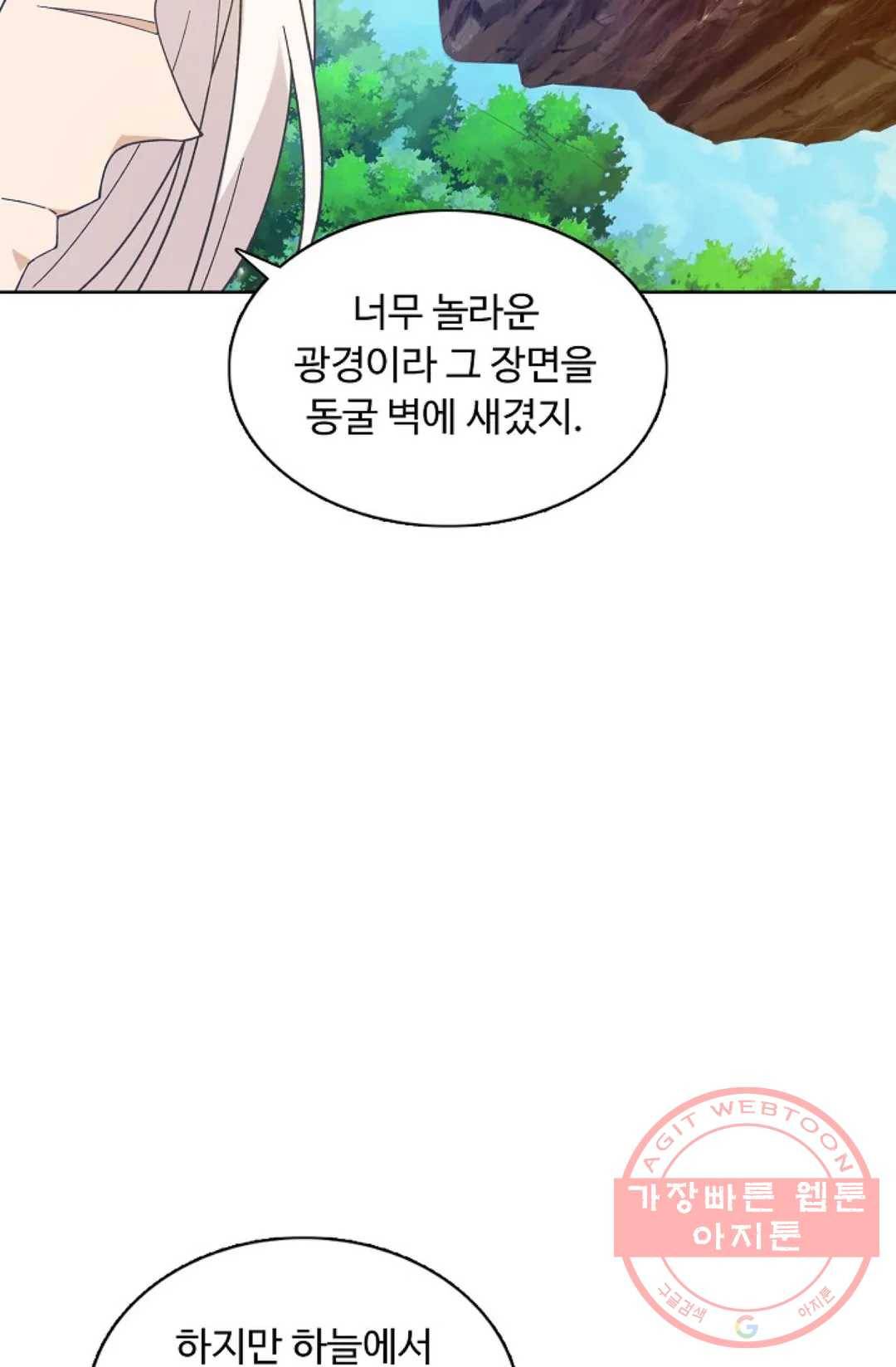 회귀하여 최강 신왕으로 106화 40