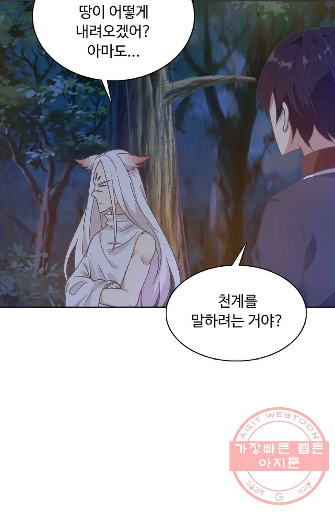 회귀하여 최강 신왕으로 106화 41