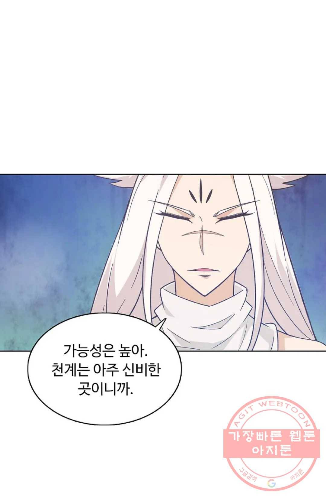 회귀하여 최강 신왕으로 106화 42