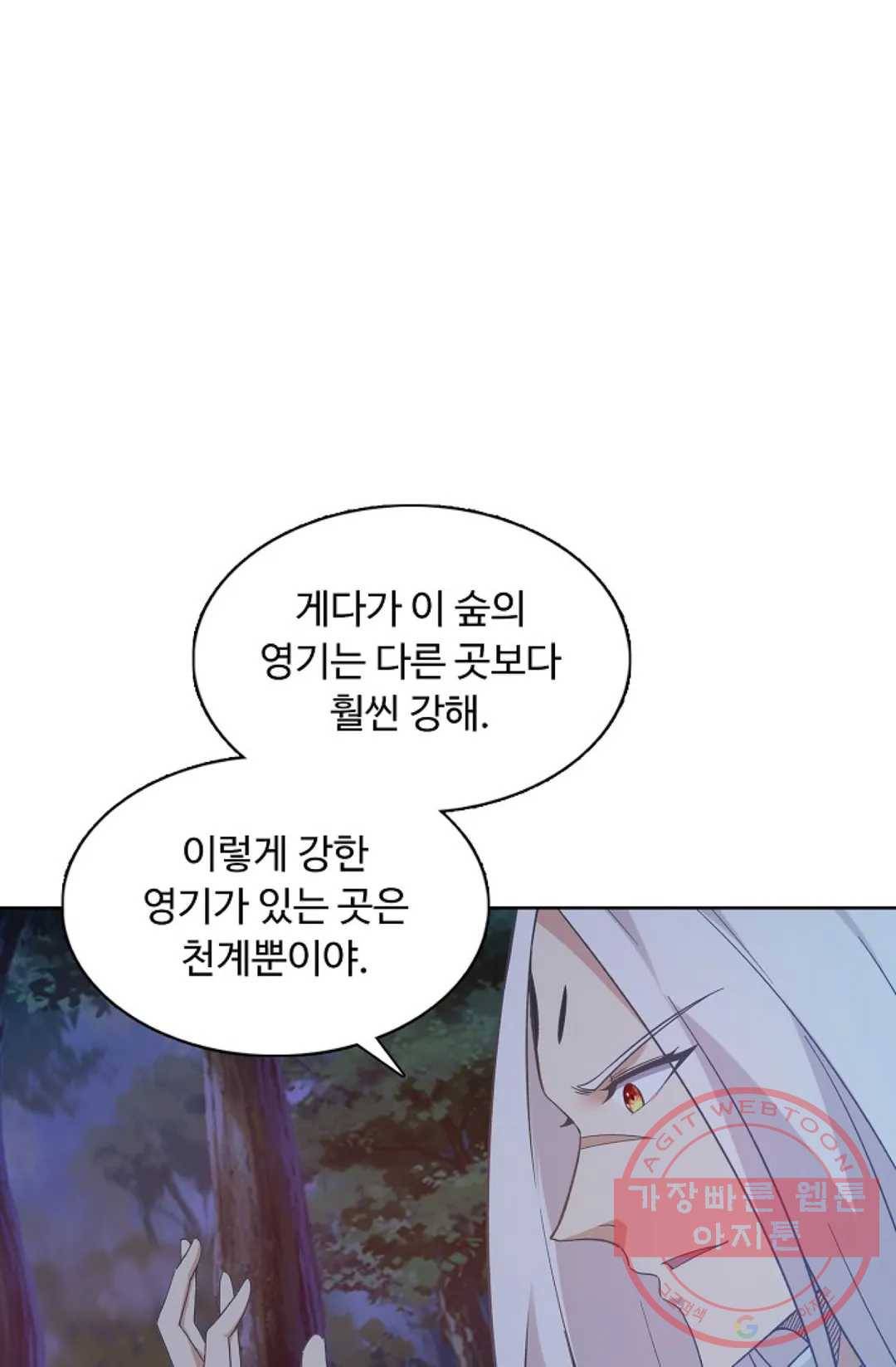 회귀하여 최강 신왕으로 106화 43