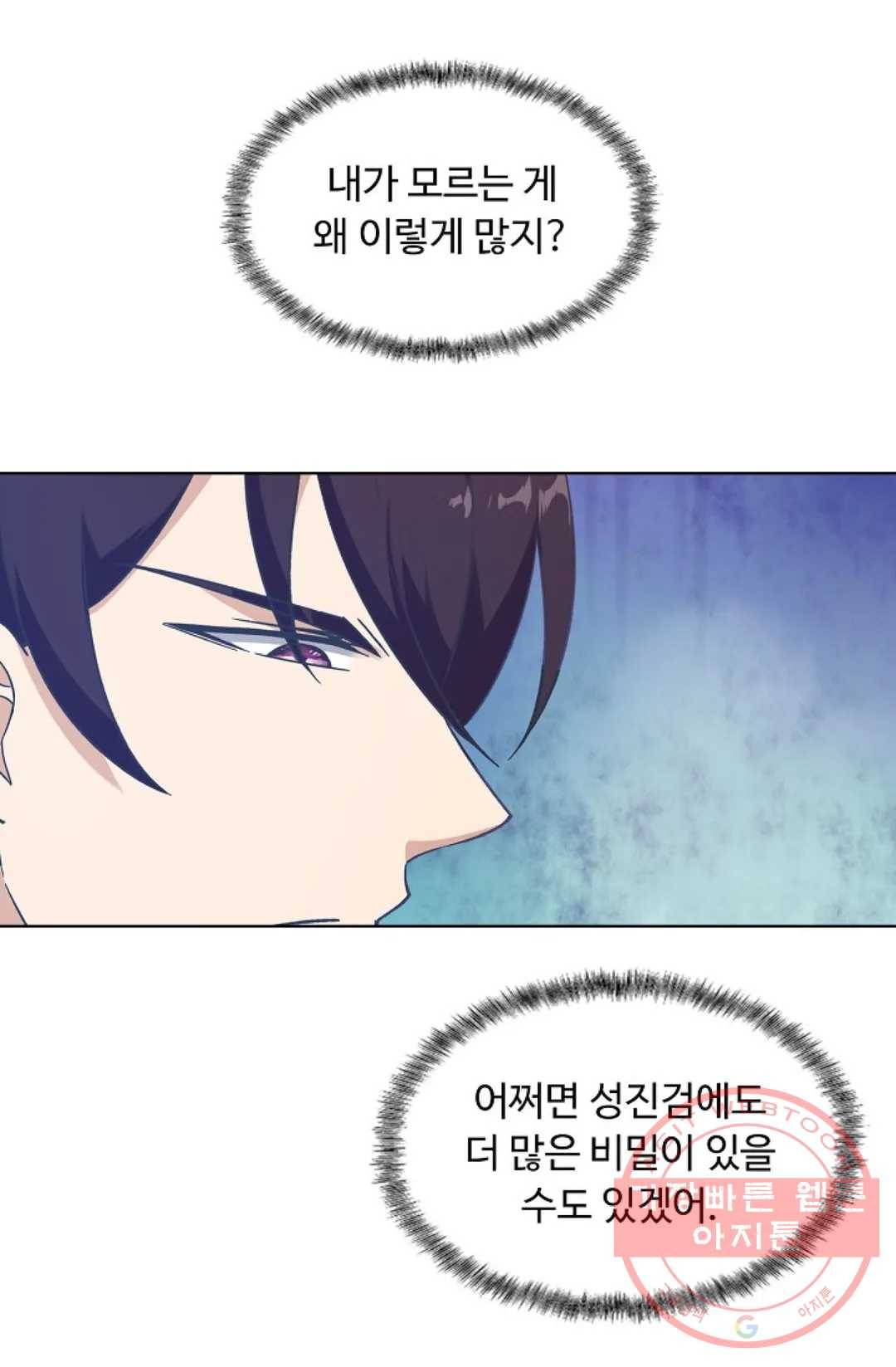 회귀하여 최강 신왕으로 106화 46