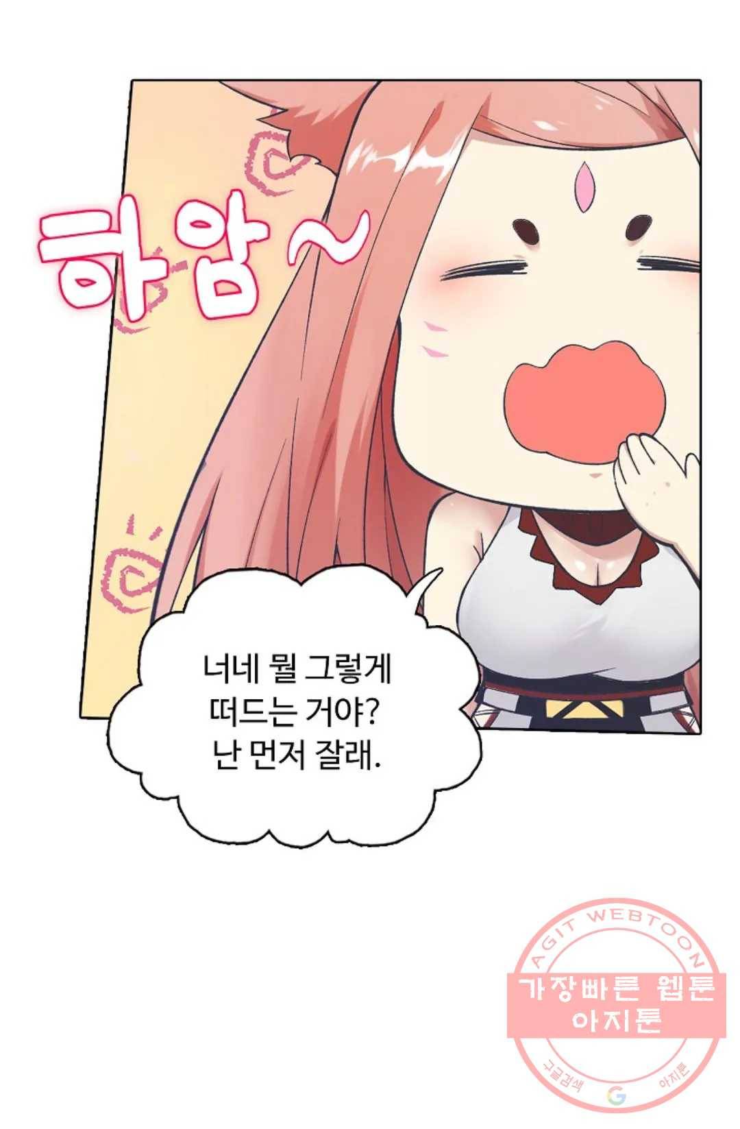 회귀하여 최강 신왕으로 106화 49