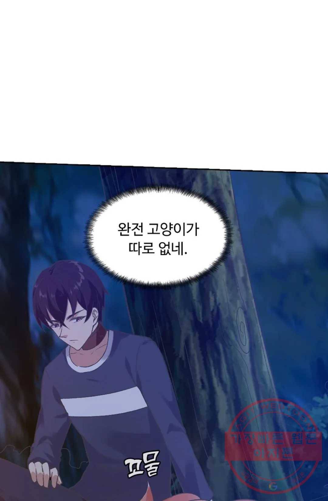 회귀하여 최강 신왕으로 106화 50