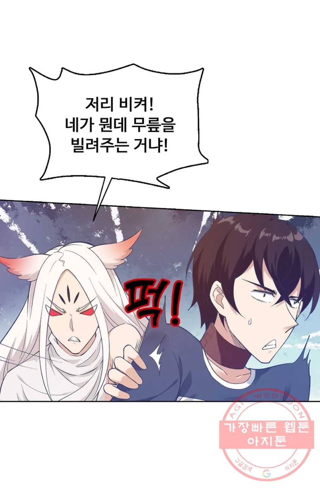 회귀하여 최강 신왕으로 106화 52
