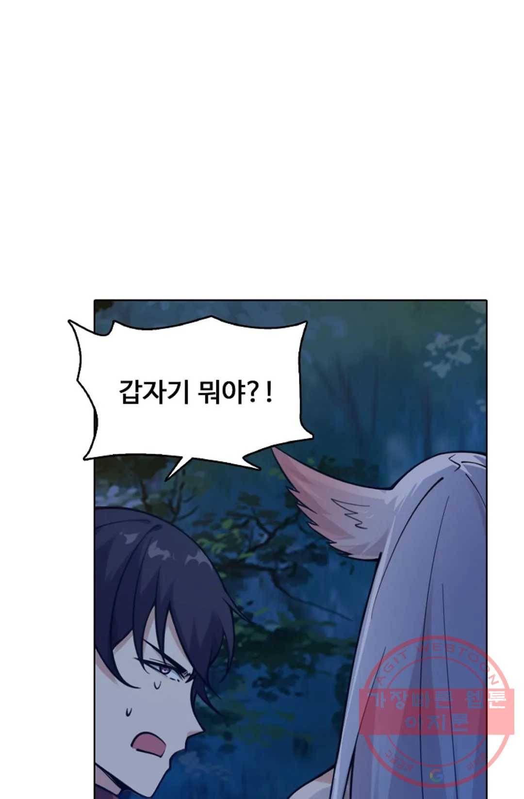회귀하여 최강 신왕으로 106화 53