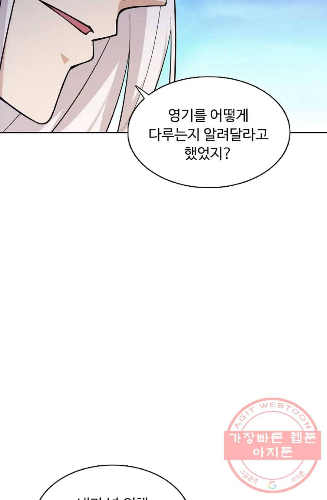 회귀하여 최강 신왕으로 106화 55