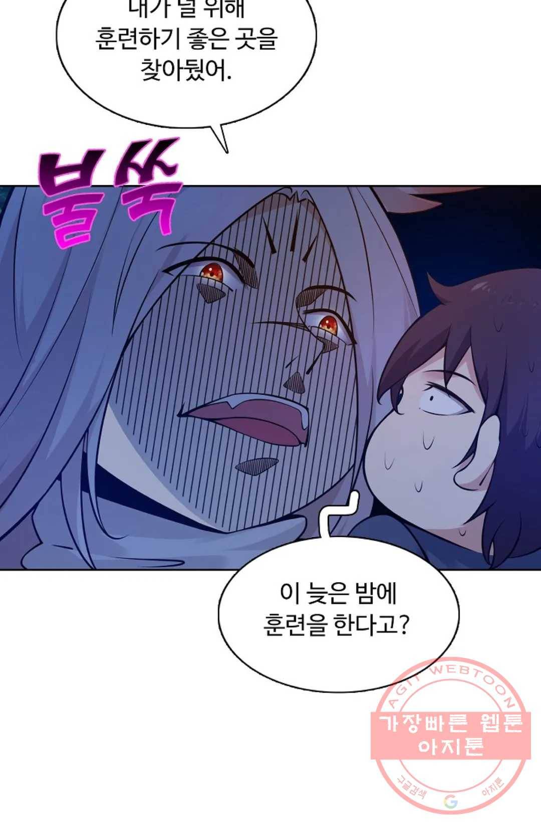 회귀하여 최강 신왕으로 106화 56