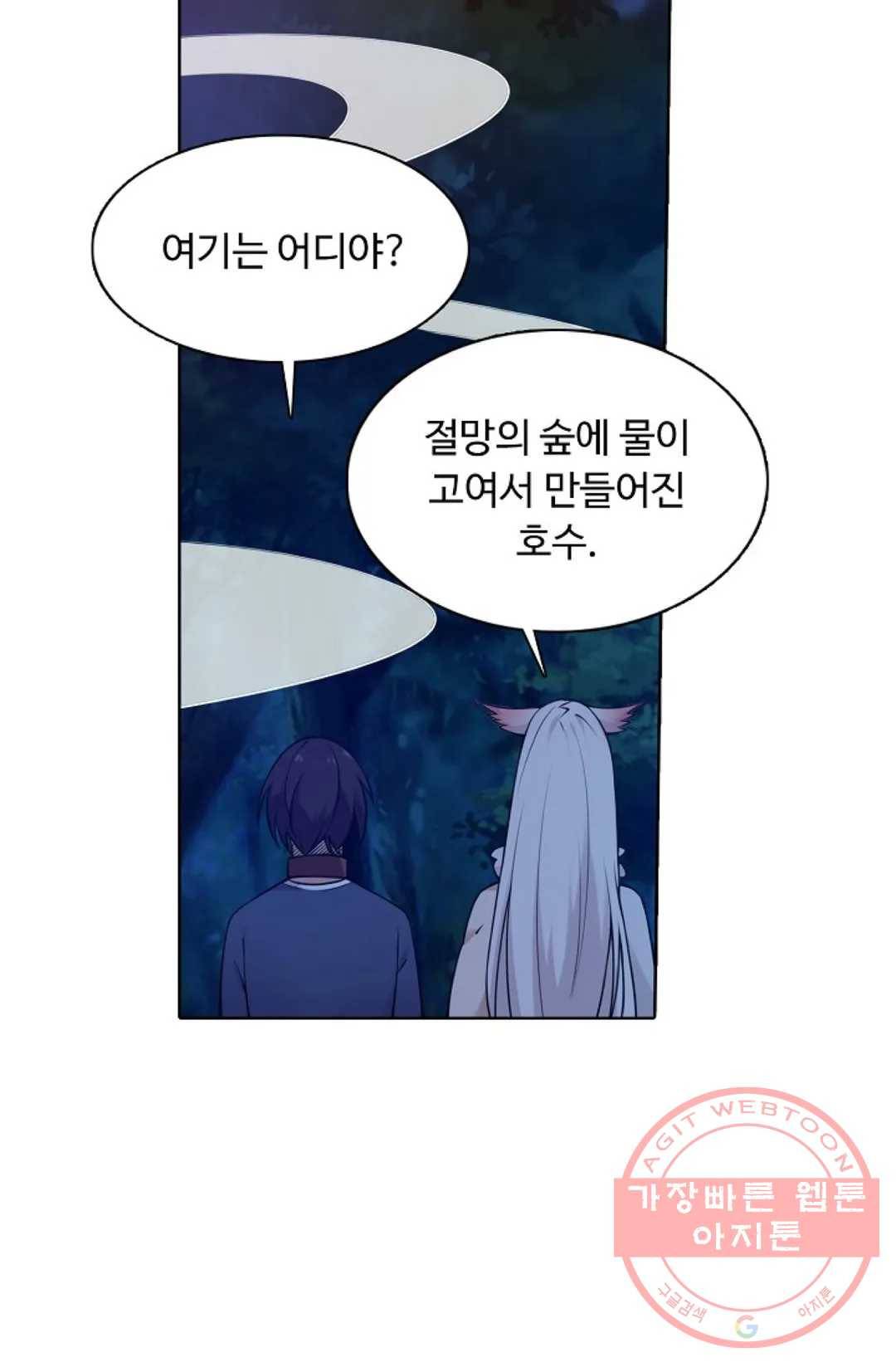 회귀하여 최강 신왕으로 106화 59