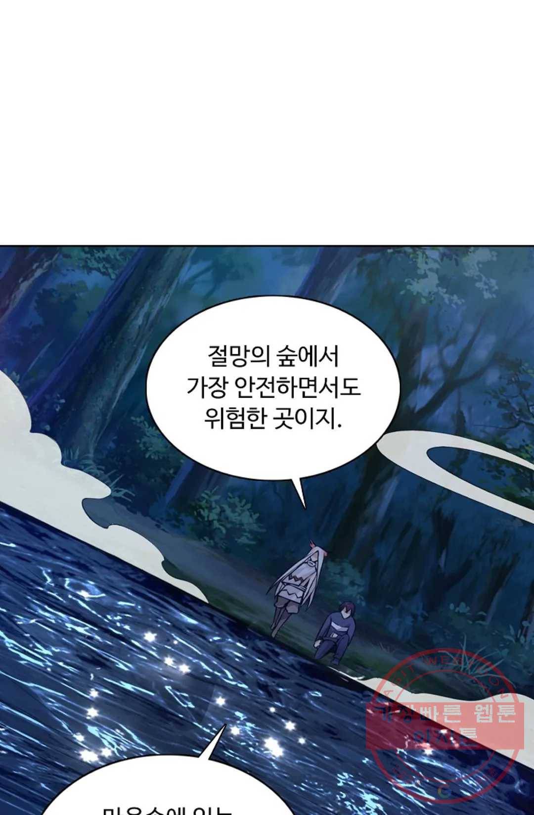 회귀하여 최강 신왕으로 106화 60