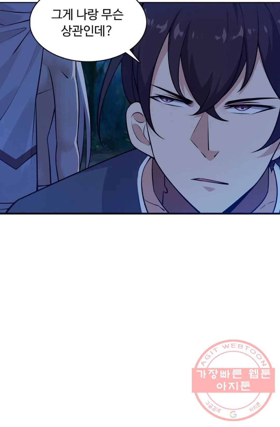 회귀하여 최강 신왕으로 106화 62