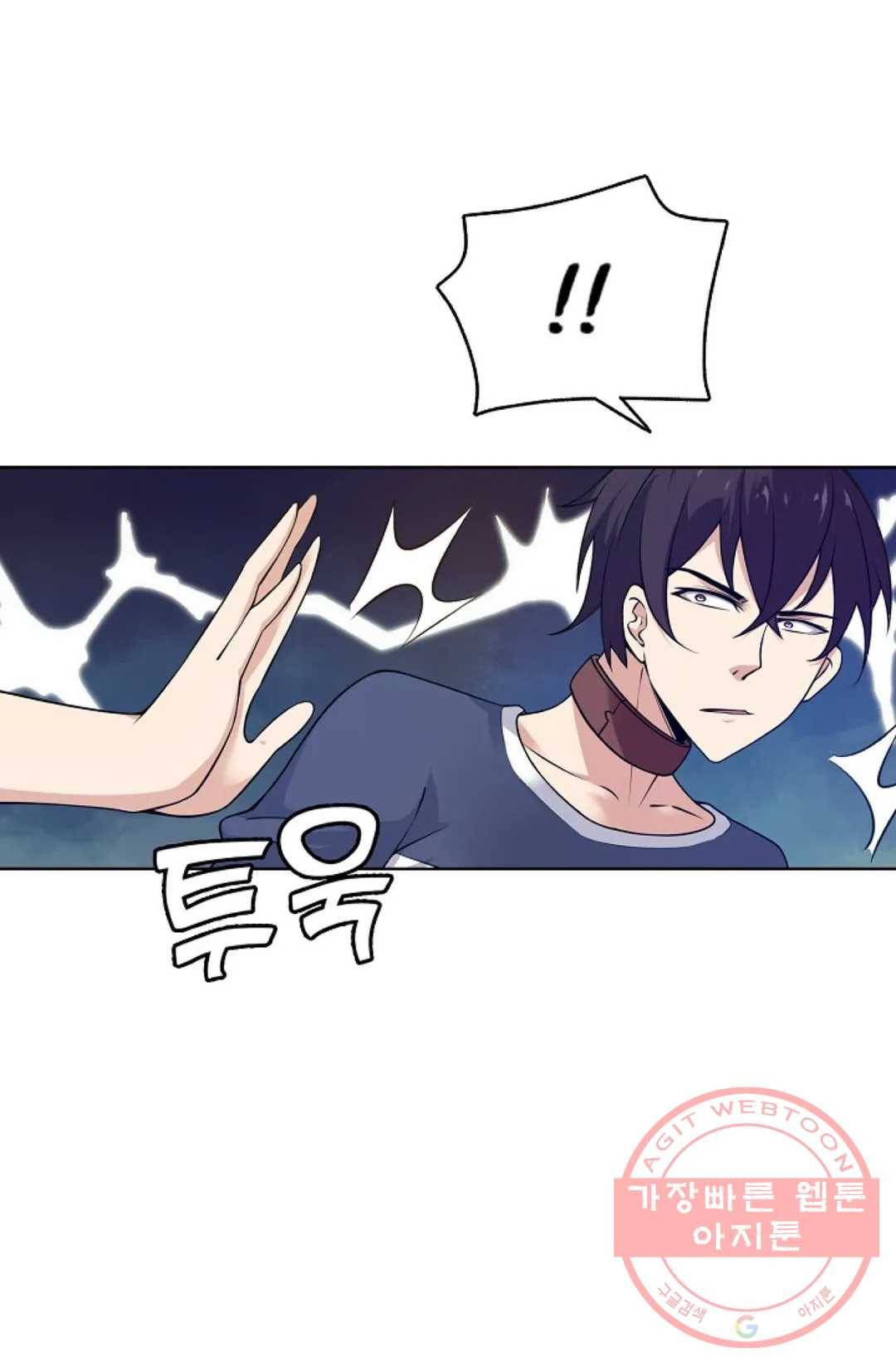 회귀하여 최강 신왕으로 106화 63