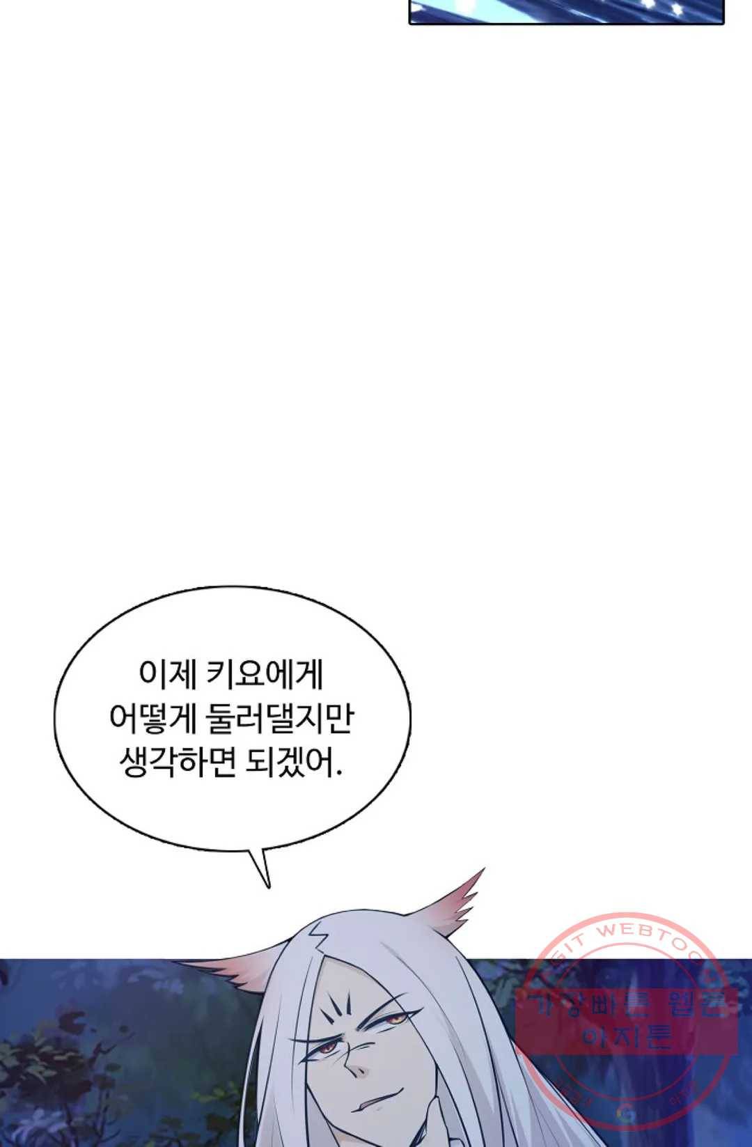 회귀하여 최강 신왕으로 106화 67