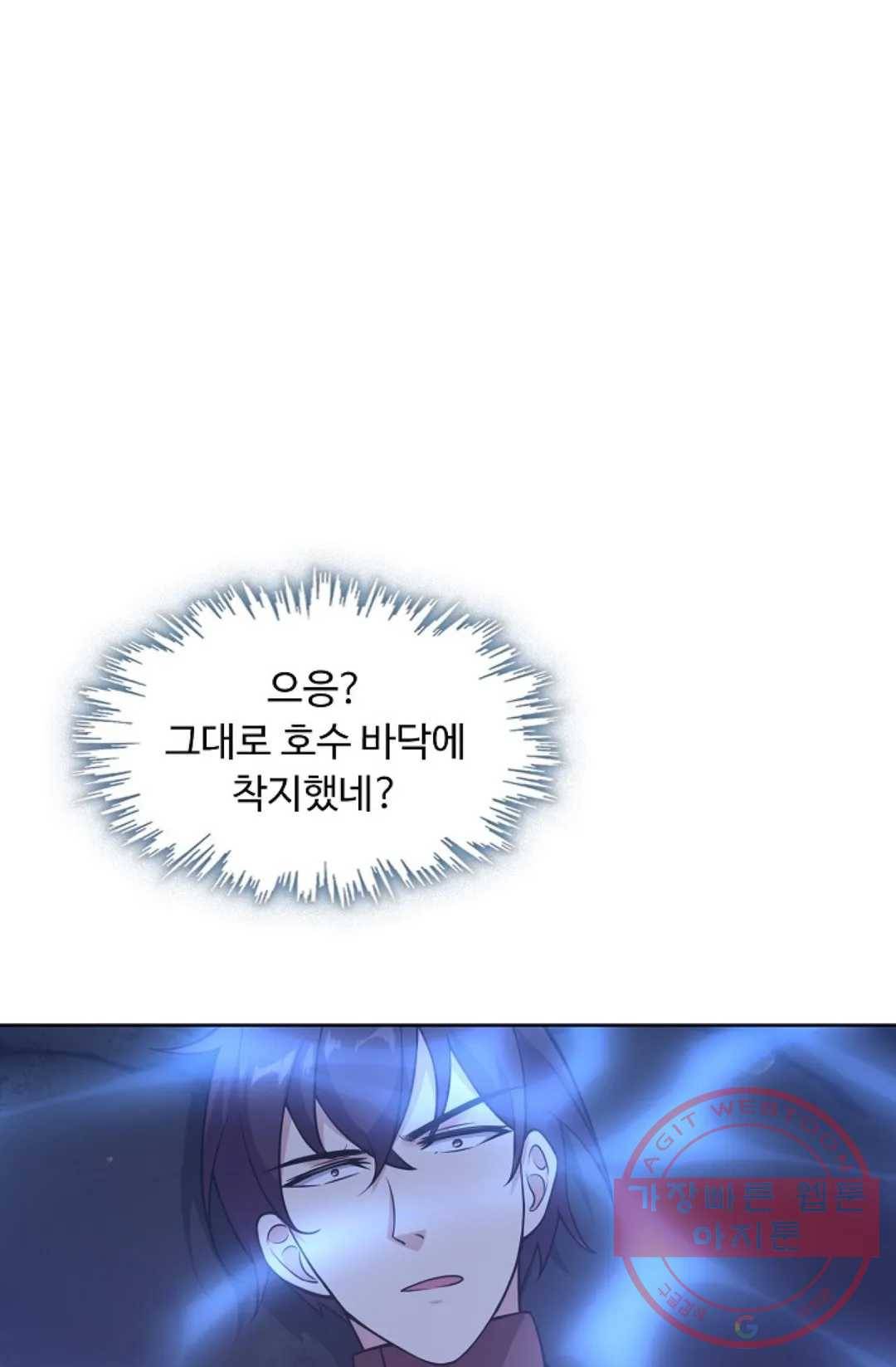 회귀하여 최강 신왕으로 106화 72