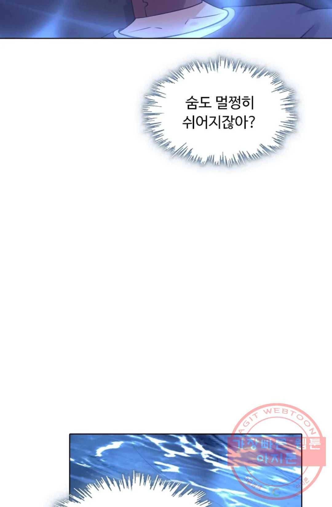 회귀하여 최강 신왕으로 106화 73