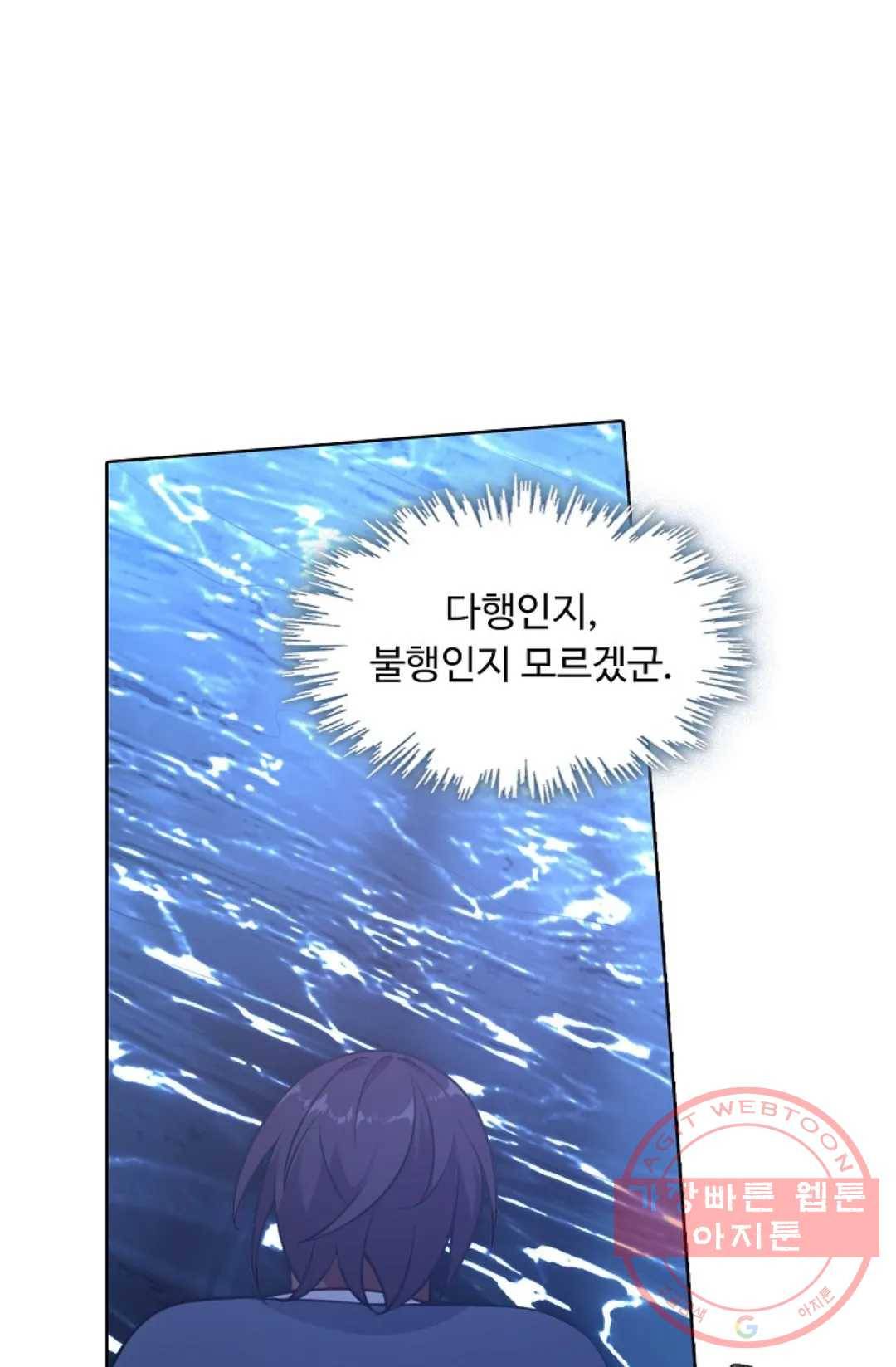 회귀하여 최강 신왕으로 106화 75