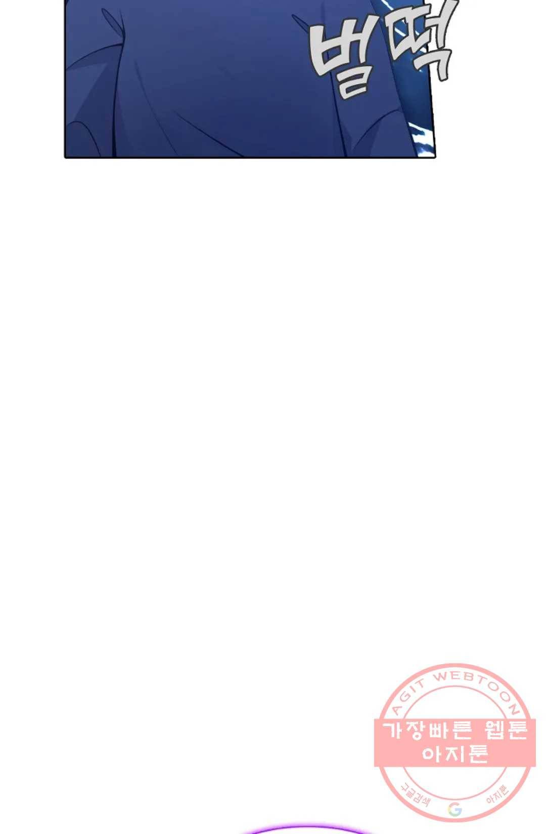 회귀하여 최강 신왕으로 106화 76