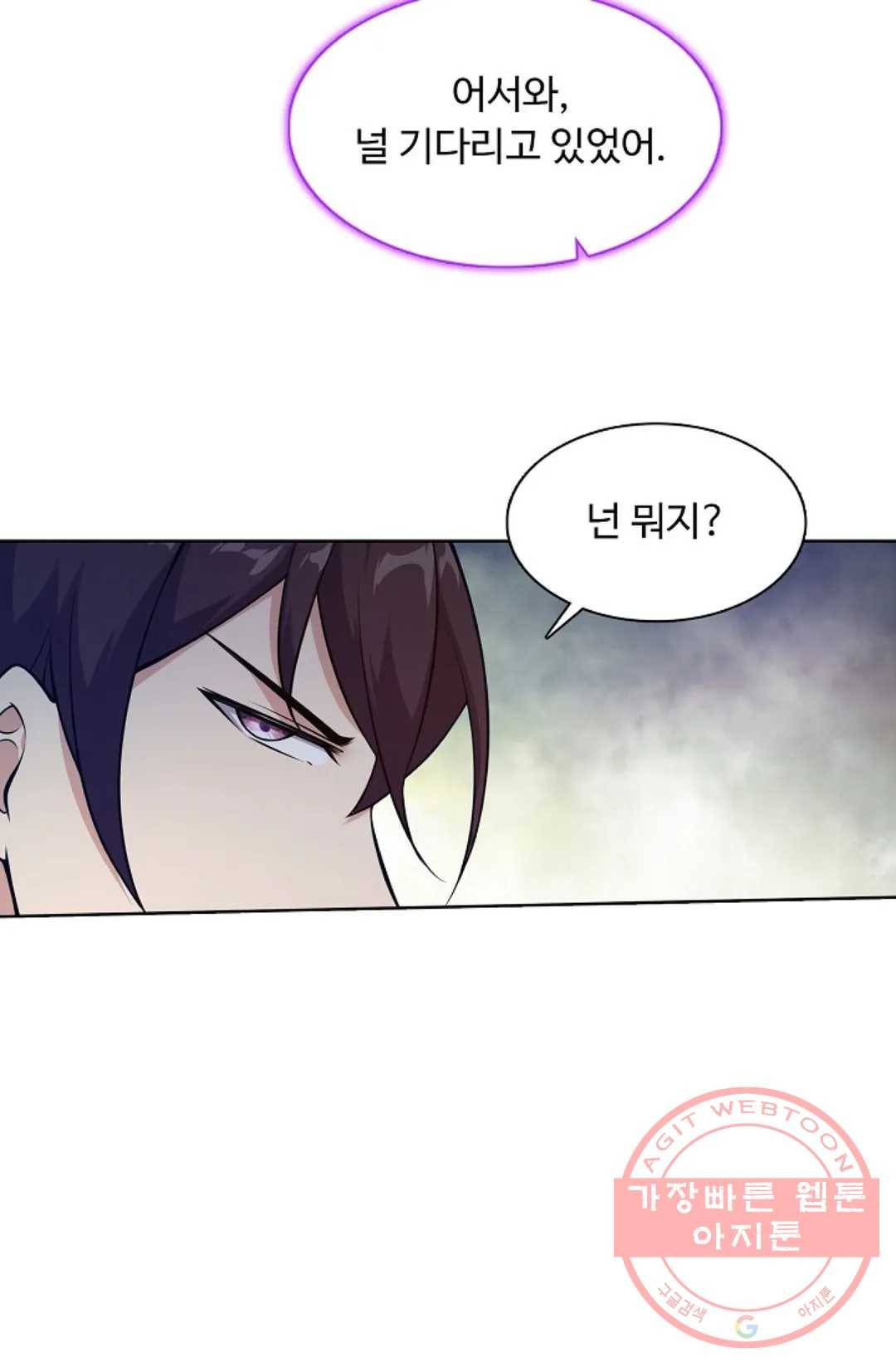 회귀하여 최강 신왕으로 106화 77