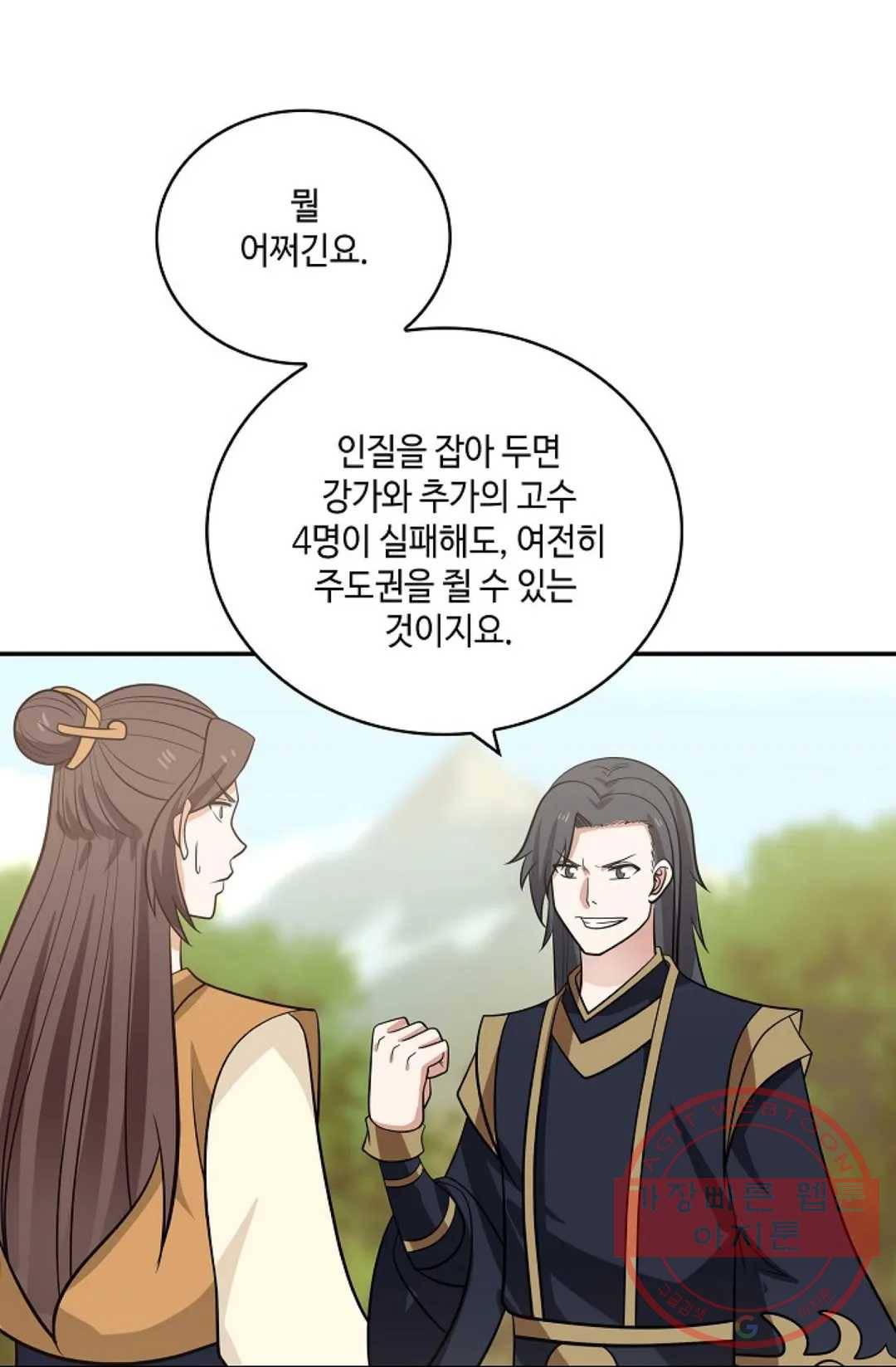 무련전봉 392화 4