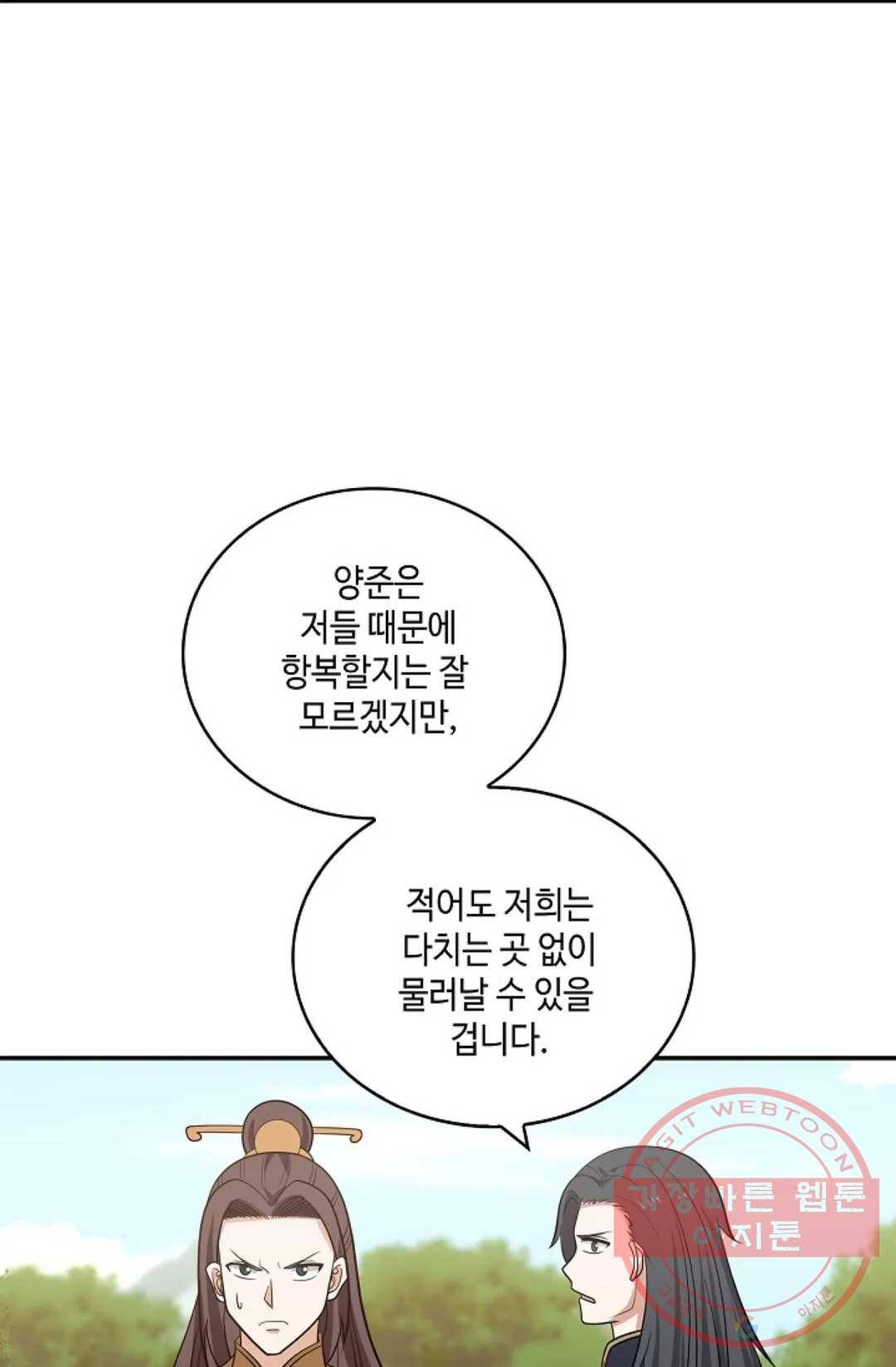 무련전봉 392화 5