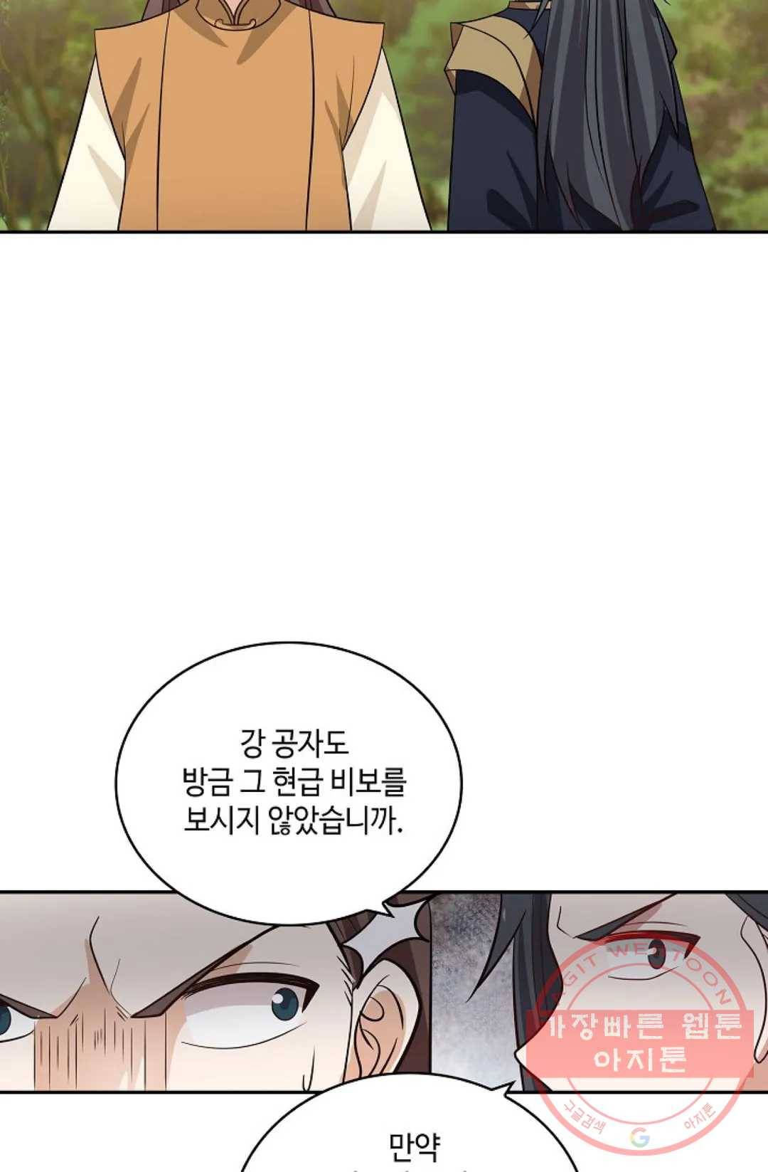 무련전봉 392화 6