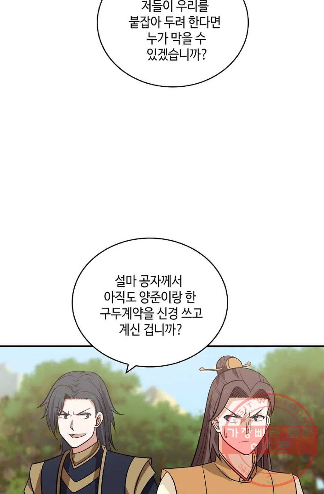 무련전봉 392화 7
