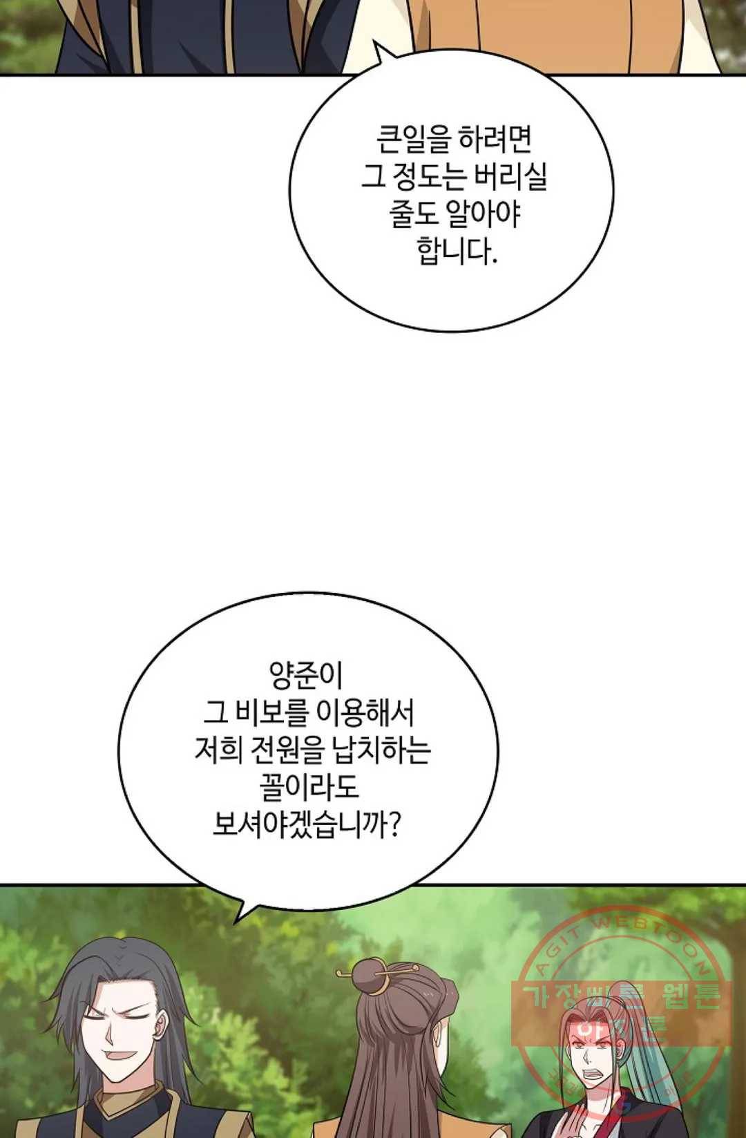 무련전봉 392화 8