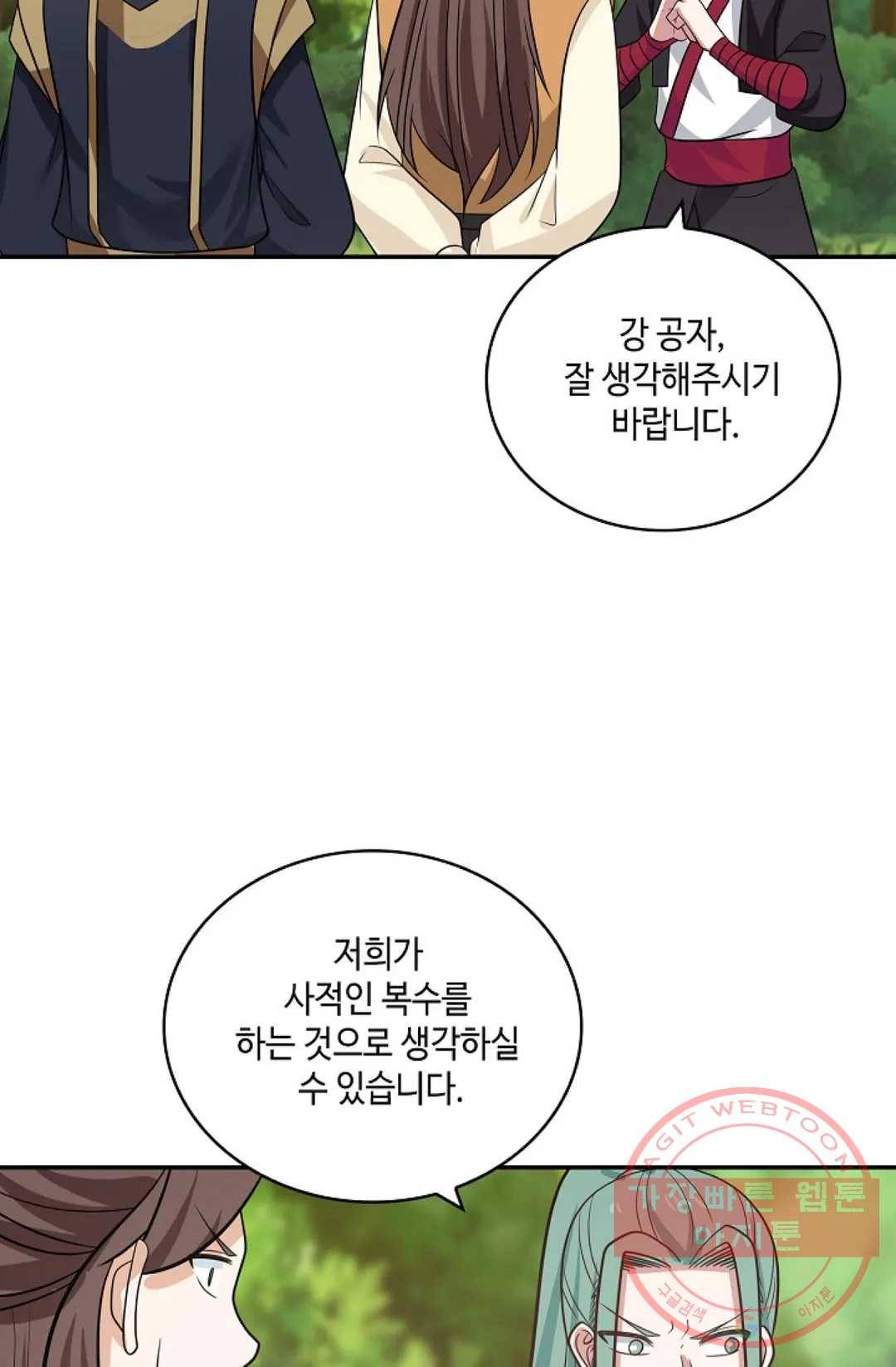 무련전봉 392화 9