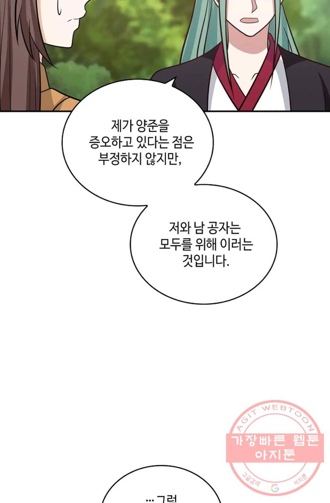 무련전봉 392화 10