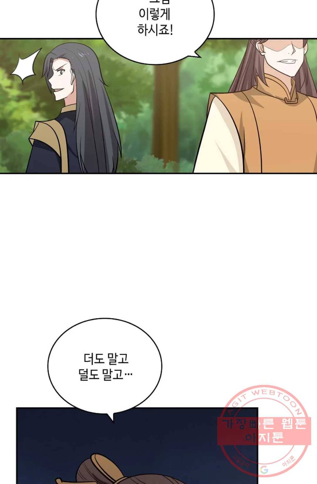 무련전봉 392화 11