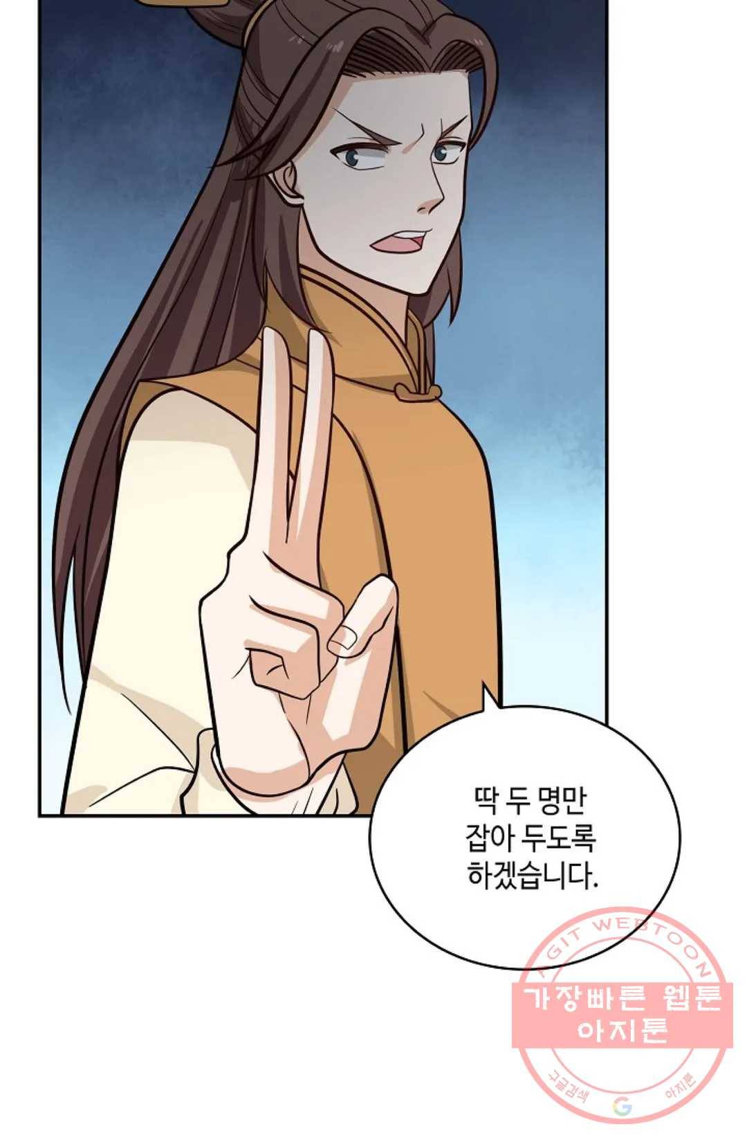 무련전봉 392화 12