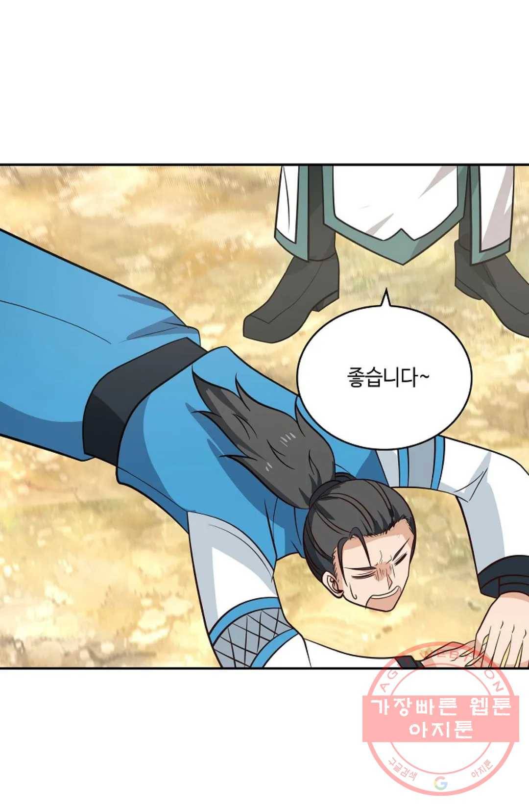 무련전봉 392화 13