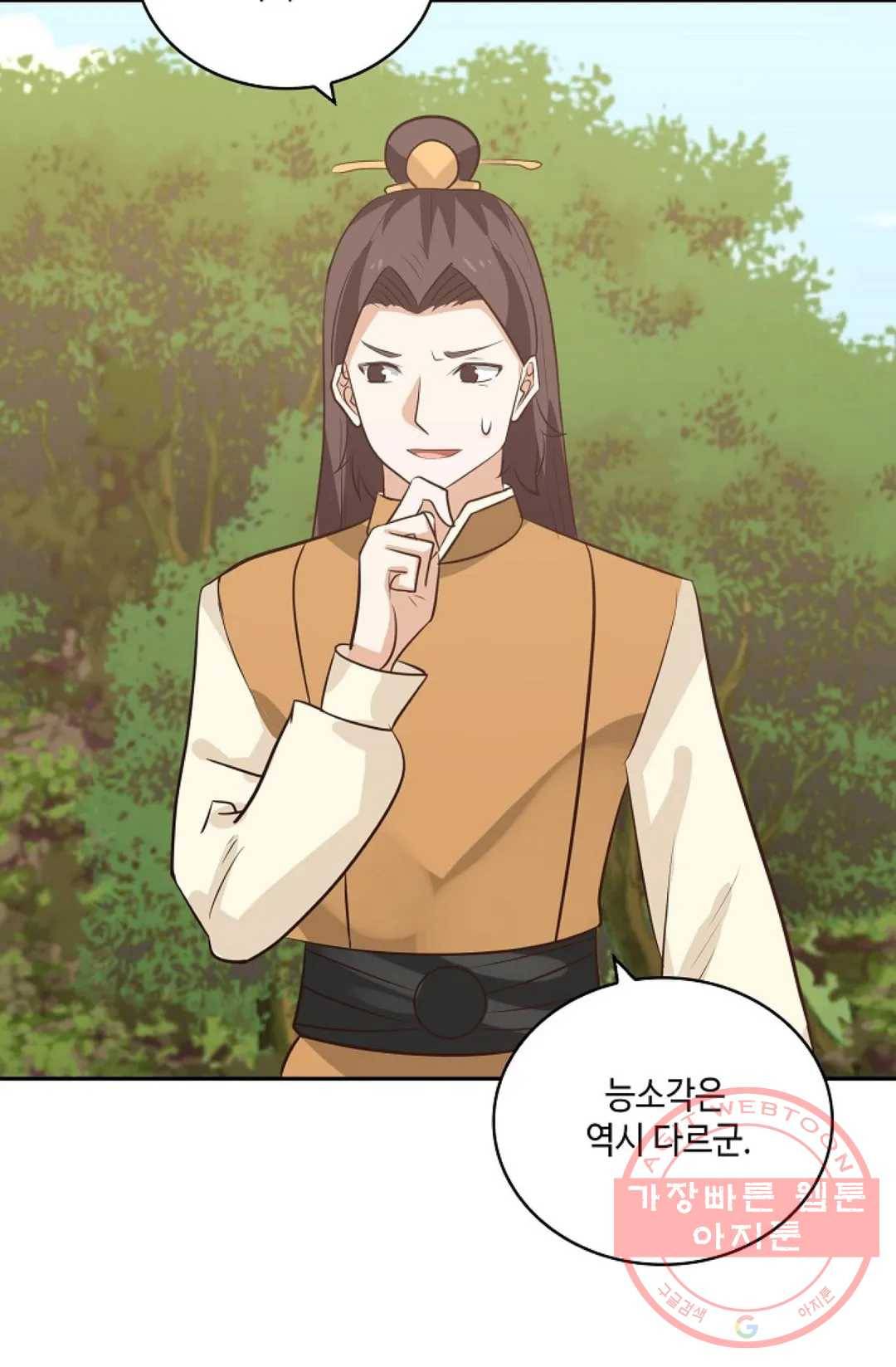 무련전봉 392화 38