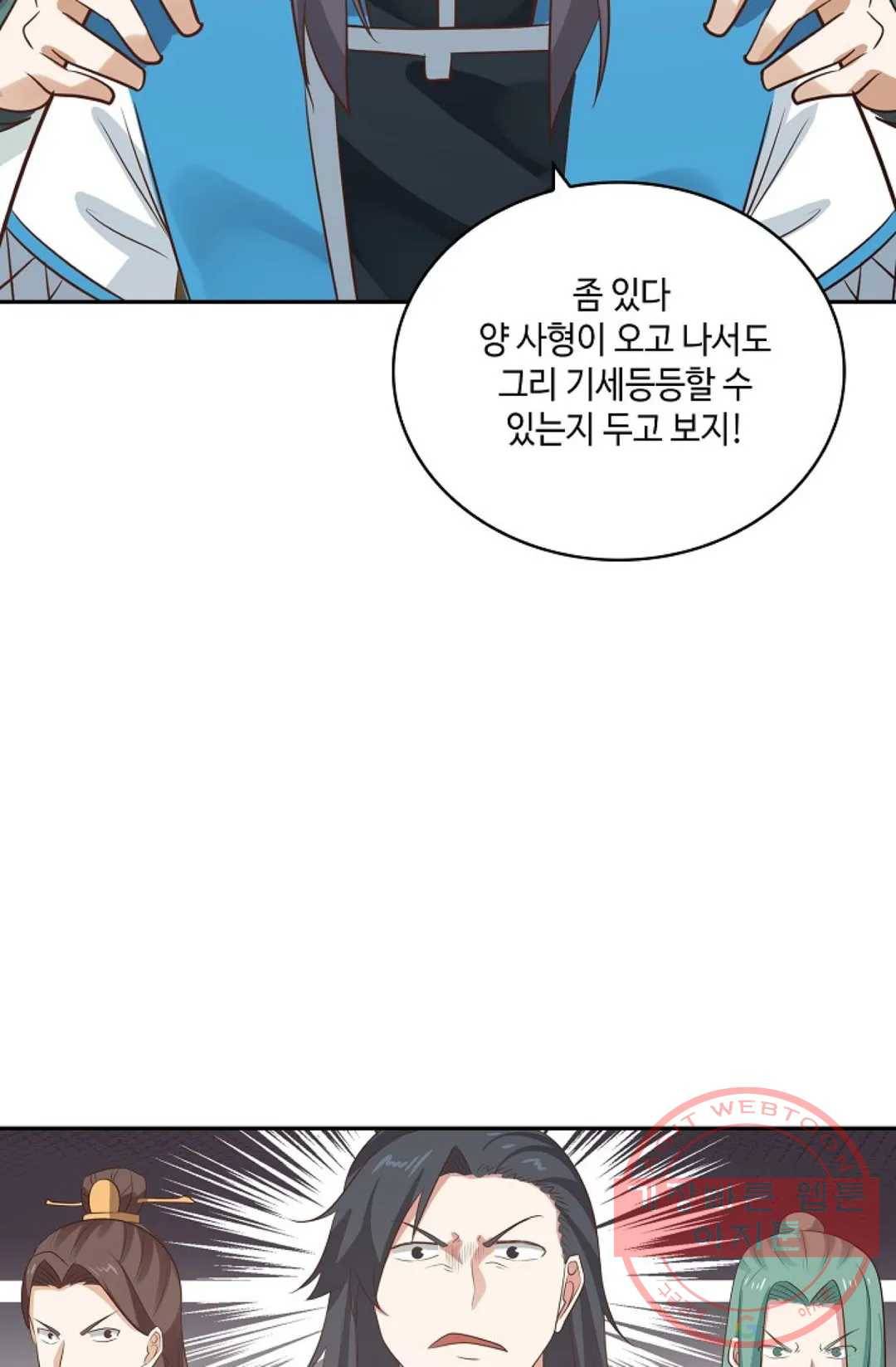 무련전봉 392화 40