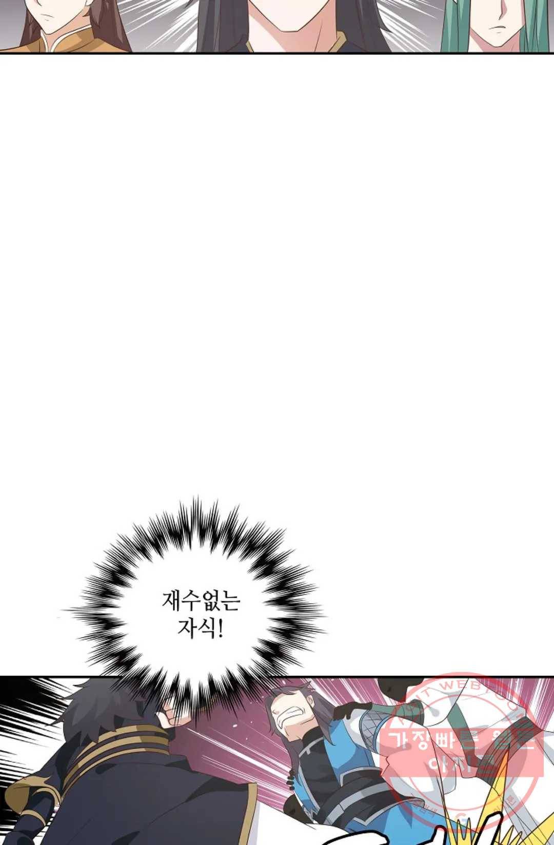 무련전봉 392화 41
