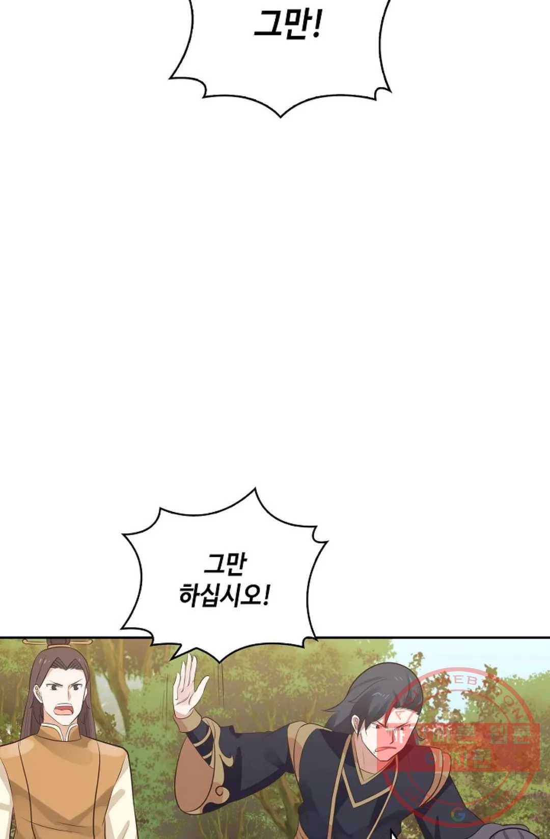 무련전봉 392화 48