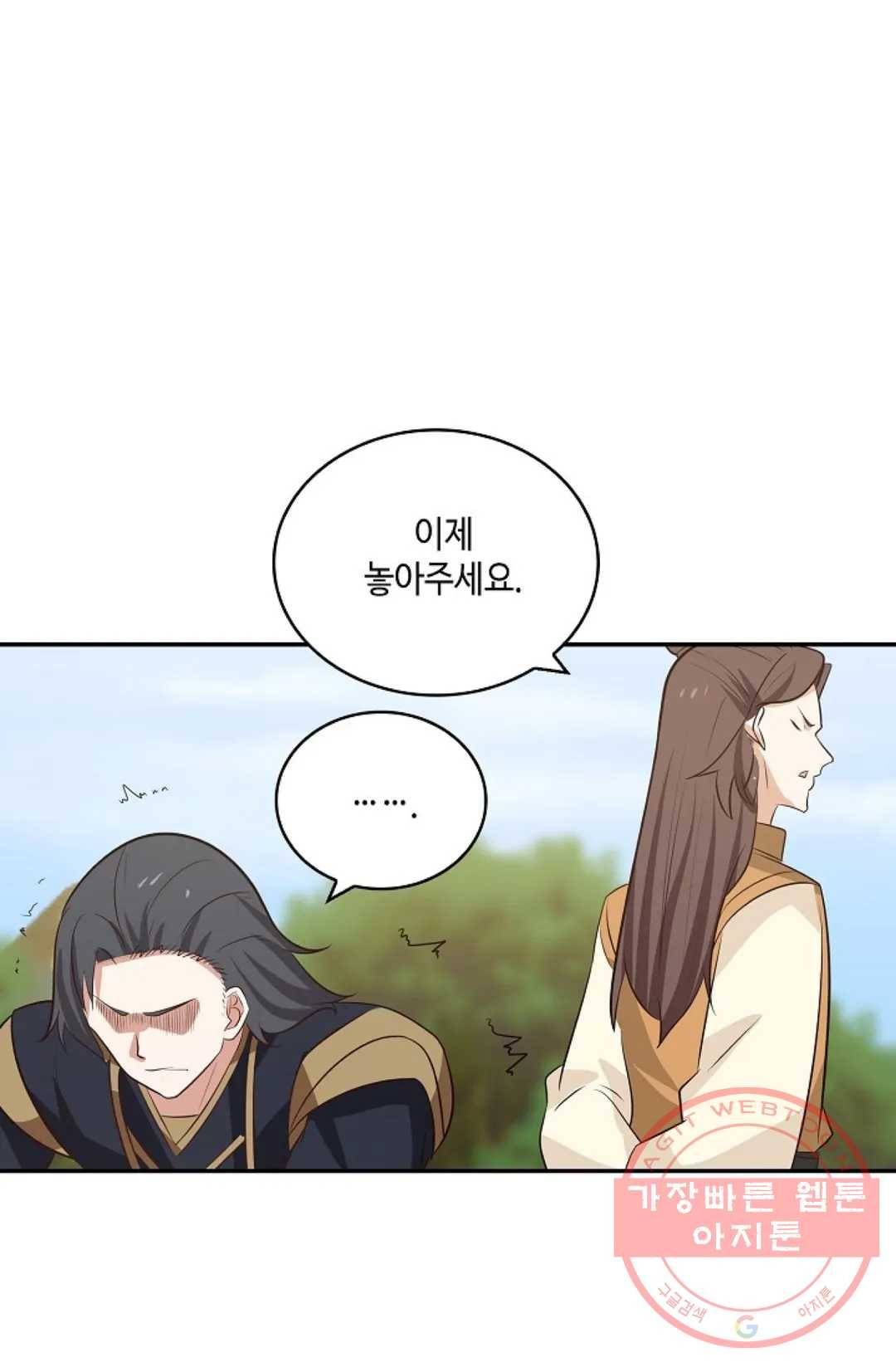 무련전봉 392화 57