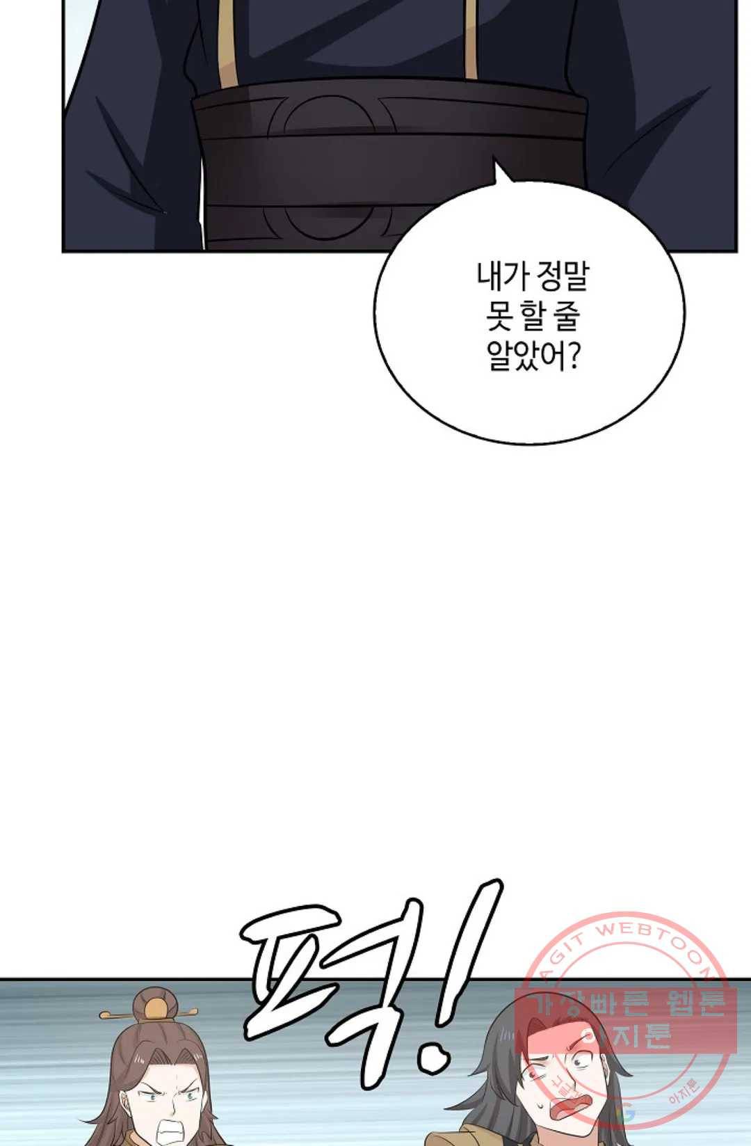 무련전봉 392화 68