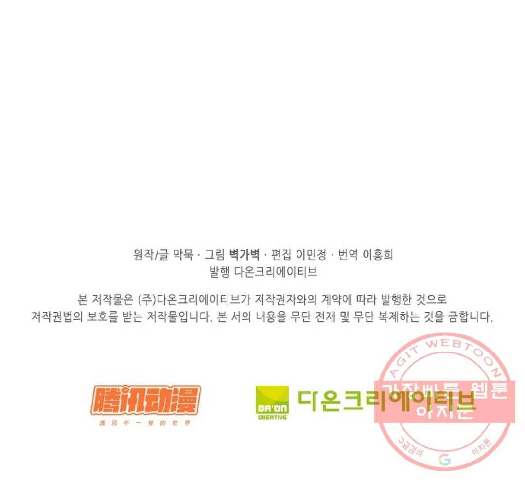 무련전봉 392화 73