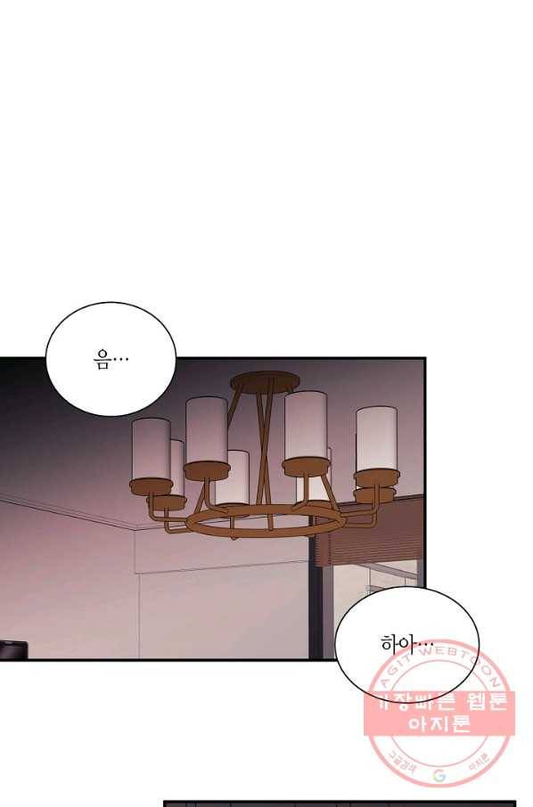 엔딩을 위한 계약 연애 17화 1